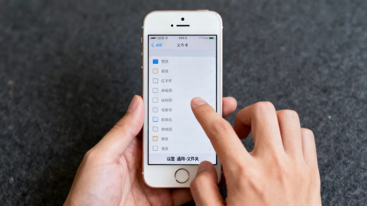 iphone5文件夹怎么找,iphone5文件夹 iphone5文件夹怎么找,iphone5文件夹