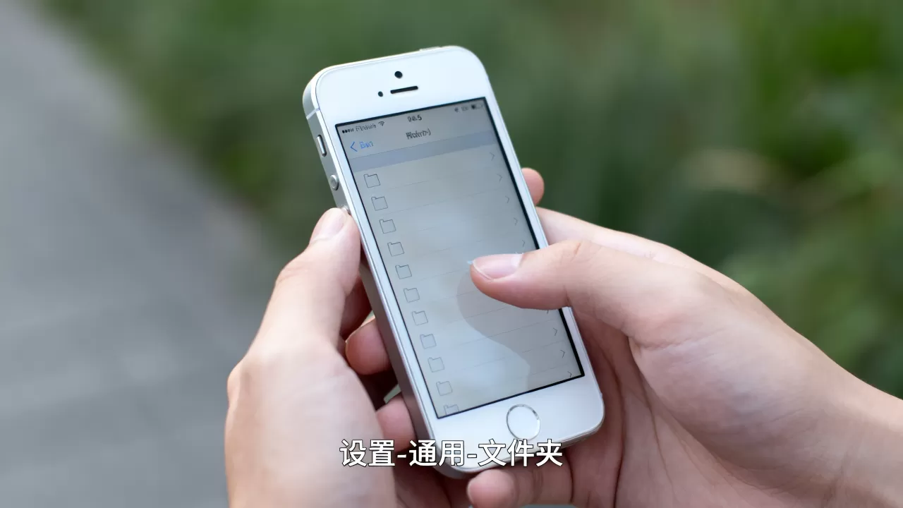iphone5文件夹怎么找,iphone5文件夹 iphone5文件夹怎么找,iphone5文件夹
