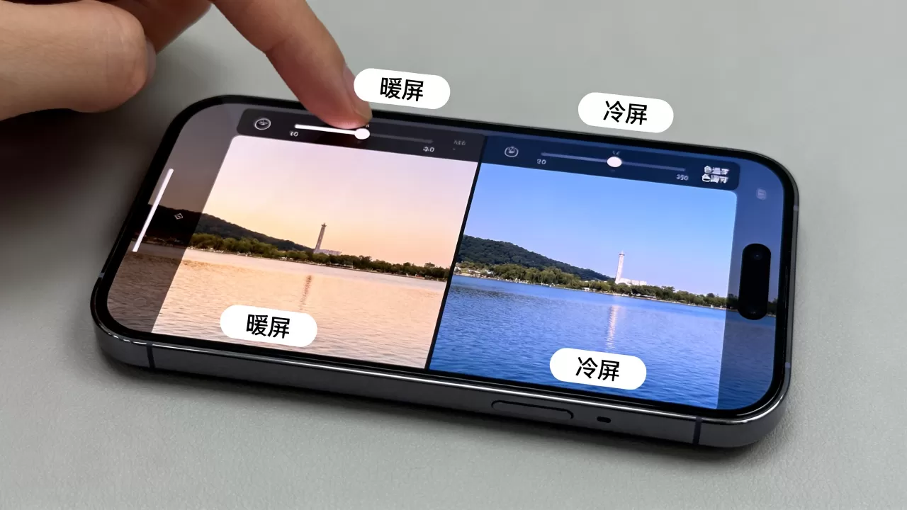 iphone是暖屏还是冷屏好,iphone屏幕色温调节 iphone是暖屏还是冷屏好,iphone屏幕色温调节