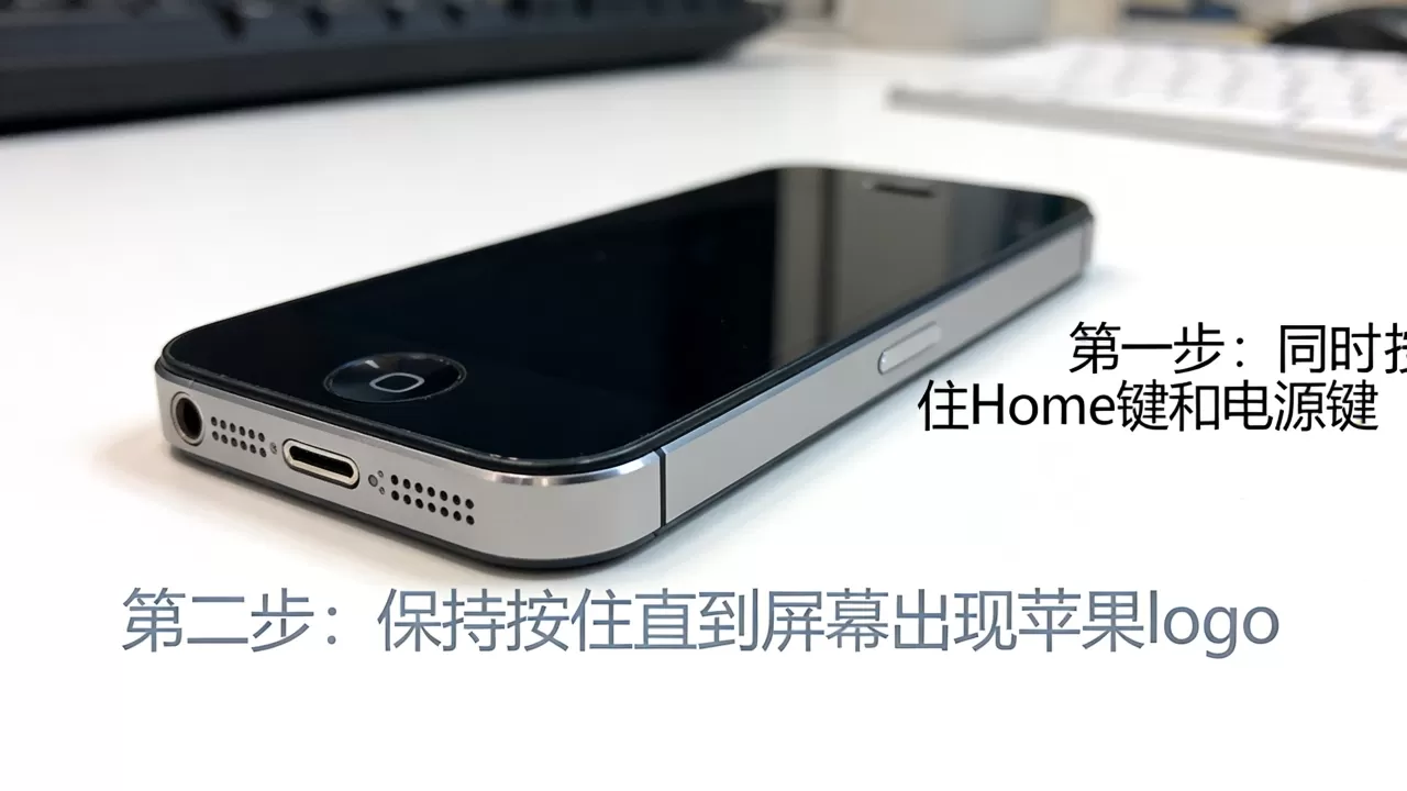 iphone5开机键失灵怎么开机，iPhone5按键坏了如何强制重启