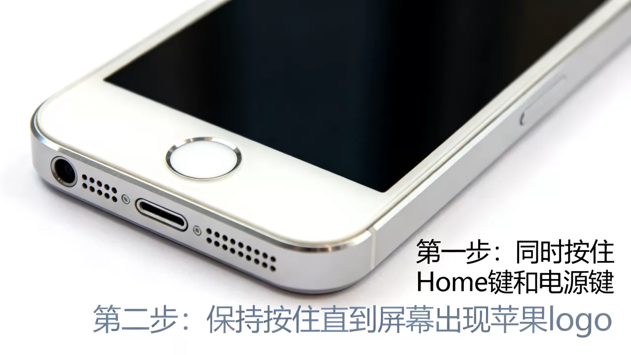 iphone5开机键失灵怎么开机，iPhone5按键坏了如何强制重启