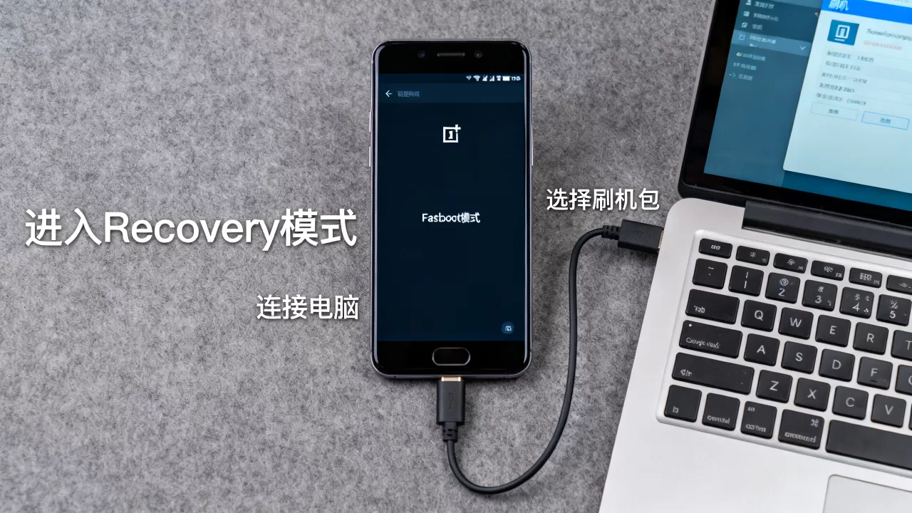 一加5刷机模式进不去怎么办，一加5刷机