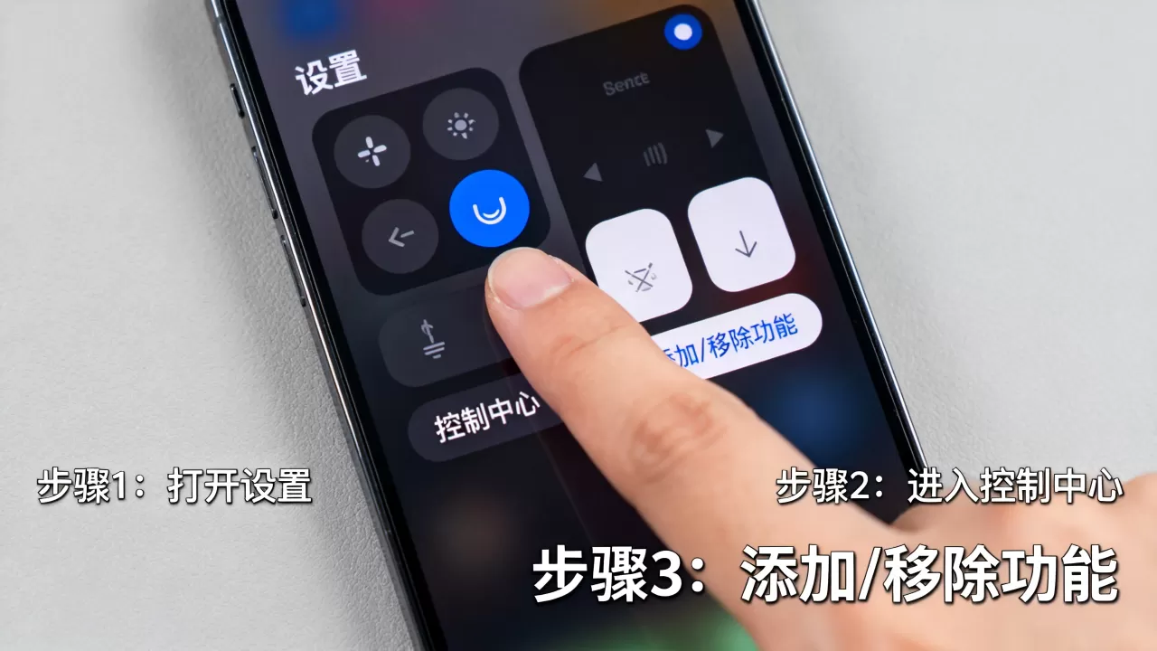 iphone怎么自定义控制中心？iphone自定义控制中心方法