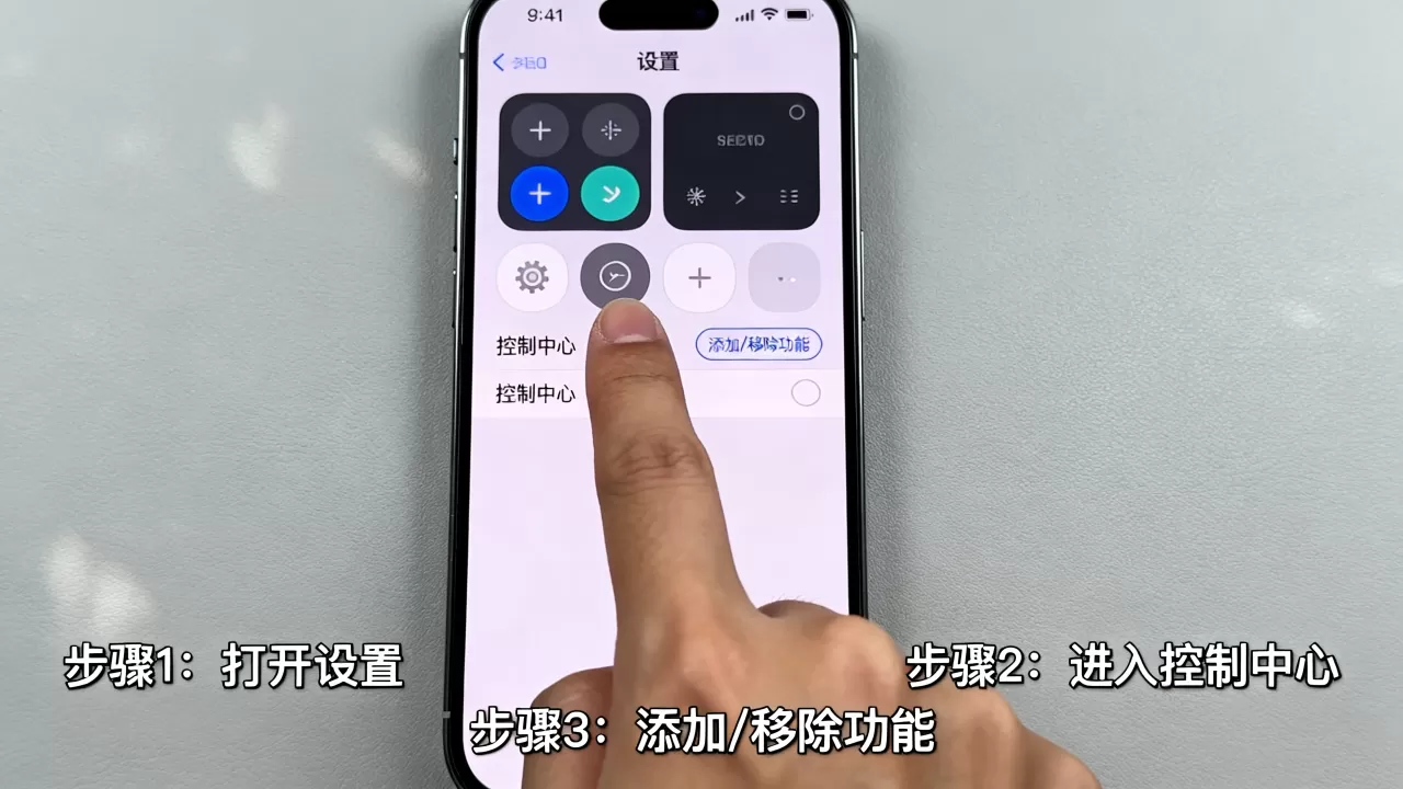 iphone怎么自定义控制中心？iphone自定义控制中心方法