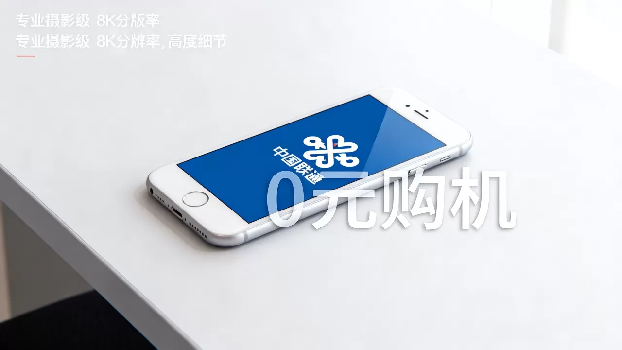 iphone6联通0元购机是真的吗,iphone6联通0元购机 iphone6联通0元购机是真的吗,iphone6联通0元购机