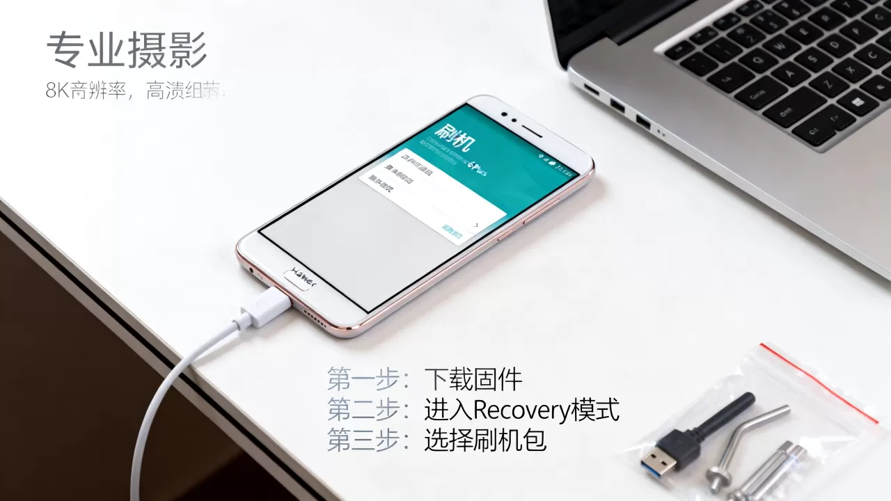 mla tl00刷机教程，华为荣耀6plus刷机失败怎么办
