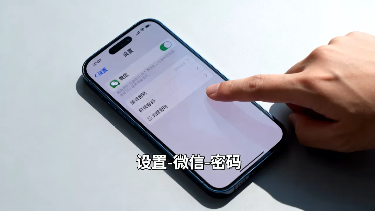 iphone微信怎么加密码，iphone微信加锁
