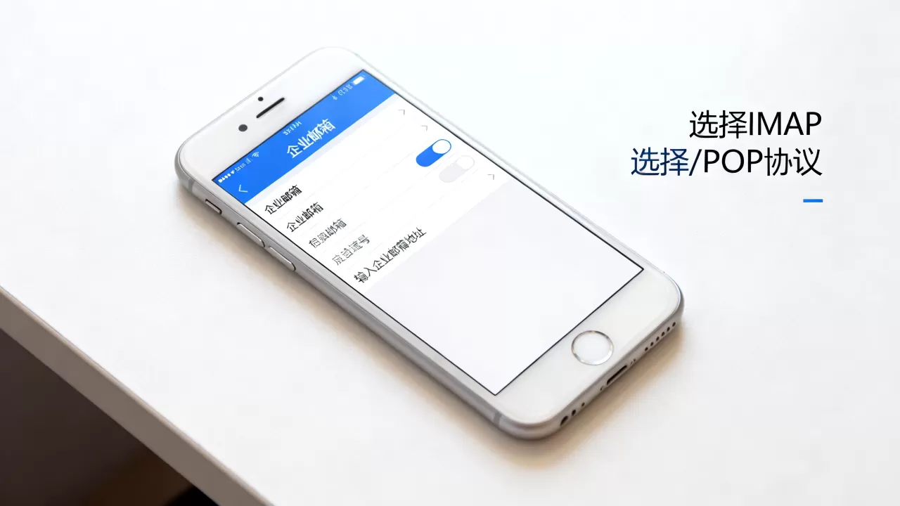 iphone6怎么设置企业邮箱,iphone6设置企业邮箱 iphone6怎么设置企业邮箱,iphone6设置企业邮箱