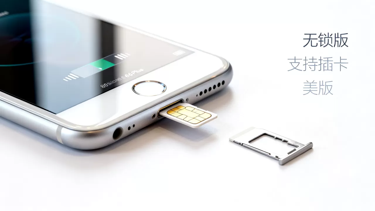 iphone6plus美版无锁能插卡吗，iphone6plus美版无锁