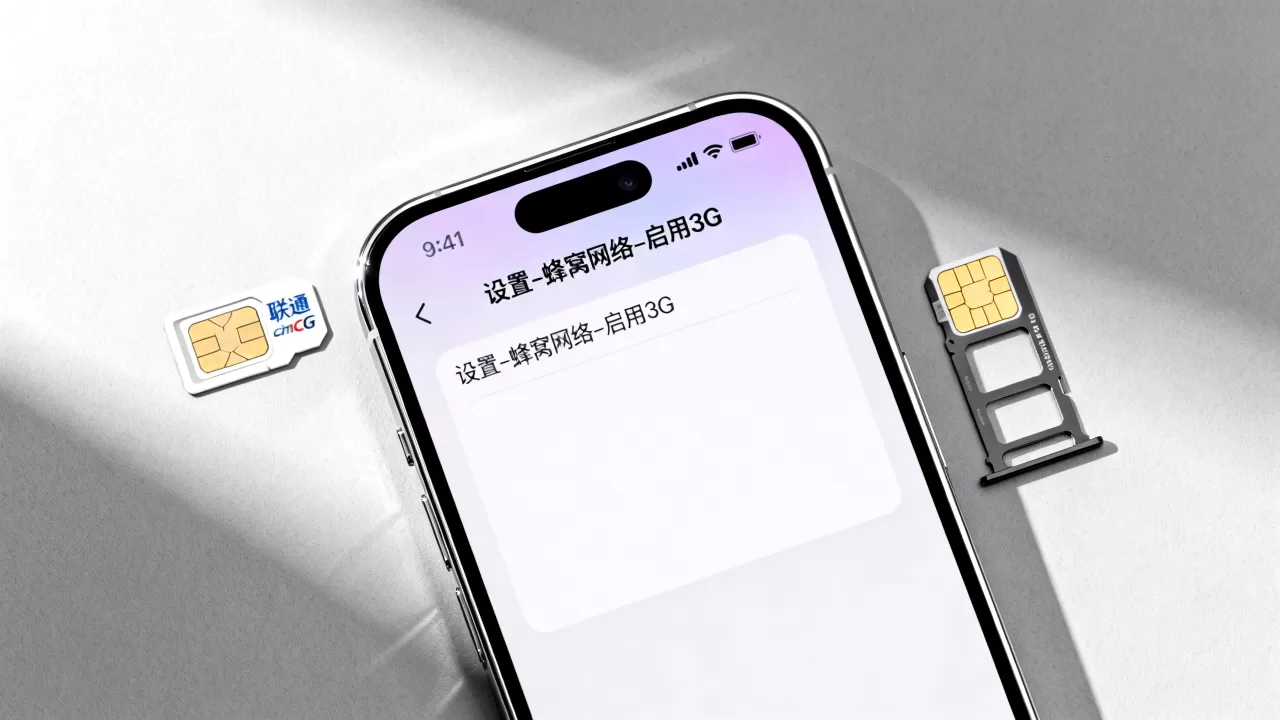 联通3g上网设置 iphone，iphone怎么设置联通3g