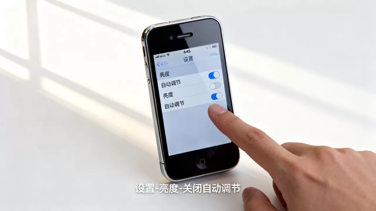 iphone4s自动调节亮度怎么关,iphone4s自动亮度调节 iphone4s自动调节亮度怎么关,iphone4s自动亮度调节