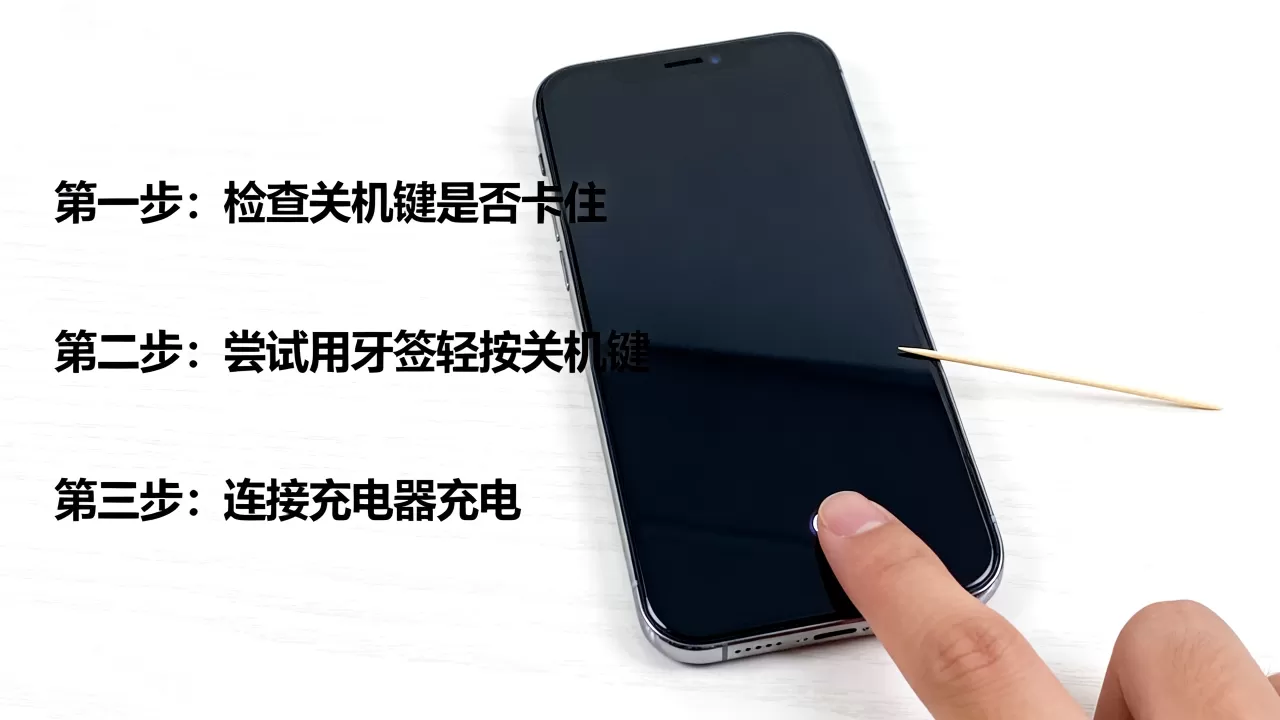 iphone关机键坏了怎么开机,iphone无法开机怎么办 iphone关机键坏了怎么开机,iphone无法开机怎么办
