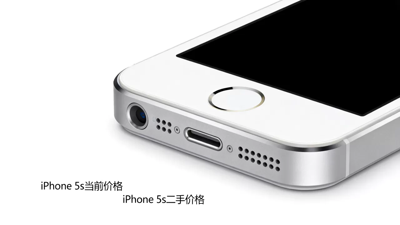 iphone5s现在的价格是多少,iphone5s二手价格 iphone5s现在的价格是多少,iphone5s二手价格