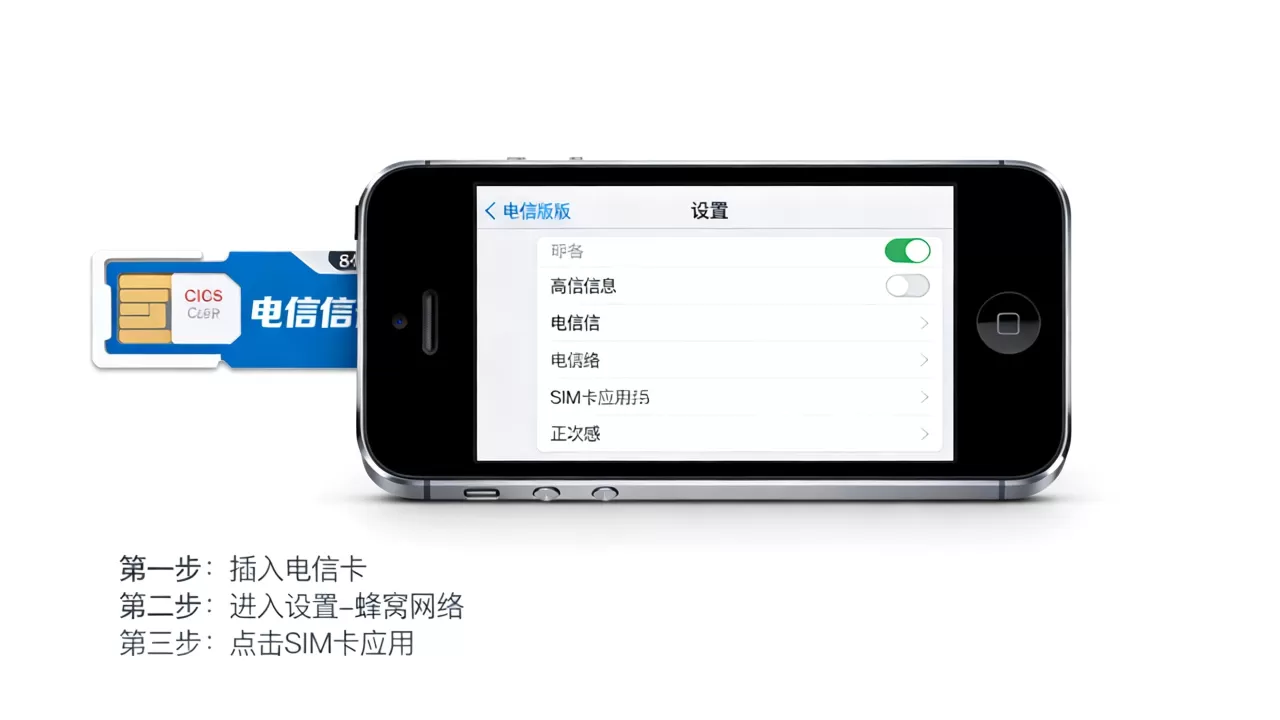 电信版iphone5s破解方法,iphone5s电信卡怎么解锁 电信版iphone5s破解方法,iphone5s电信卡怎么解锁