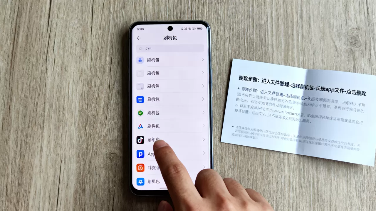 刷机包里的app怎么删除，刷机包里的app