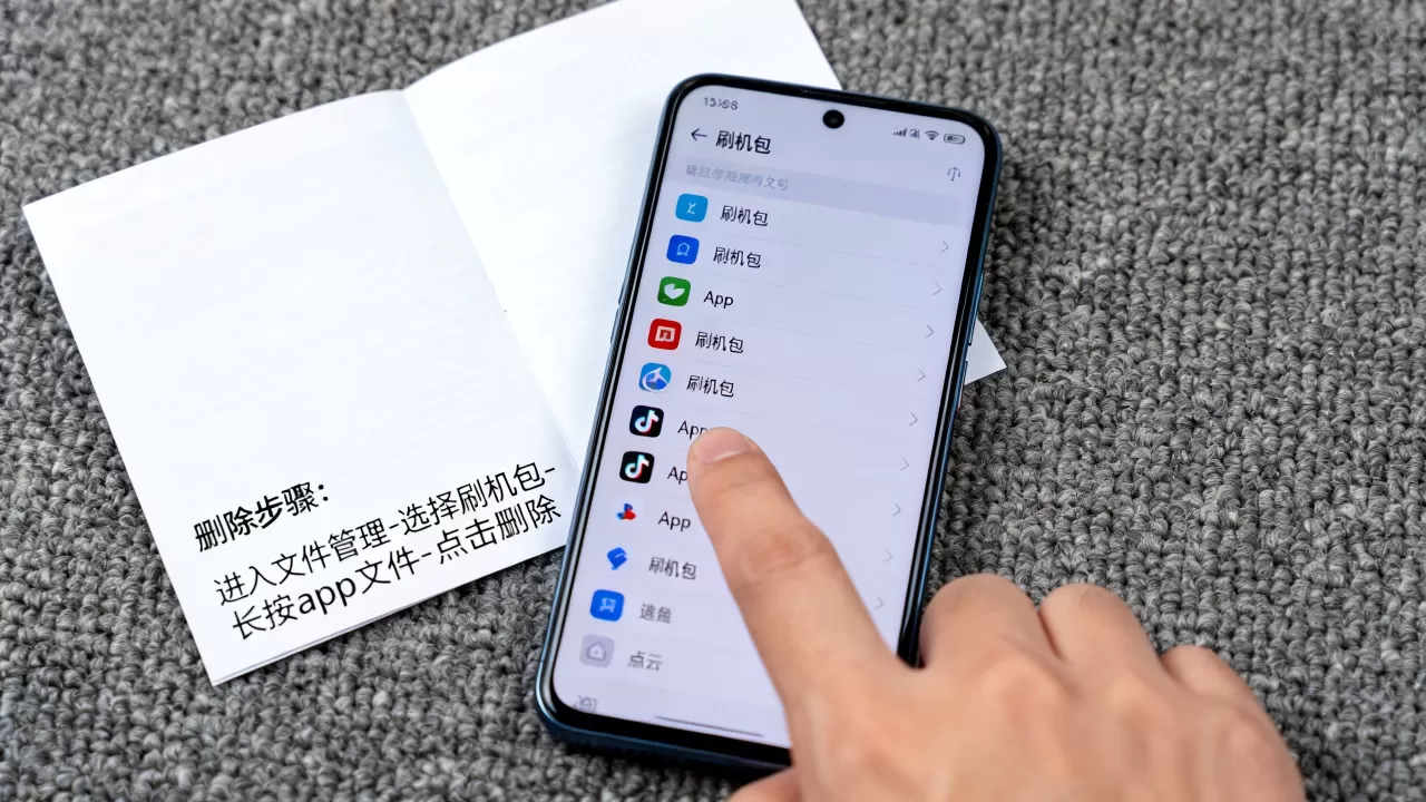 刷机包里的app怎么删除，刷机包里的app
