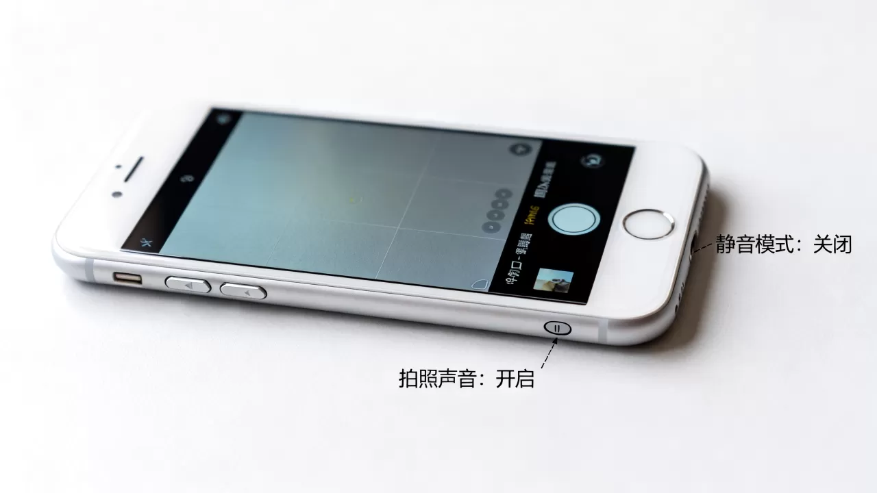 iphone6国行拍照有声音吗，iphone6拍照声音关闭