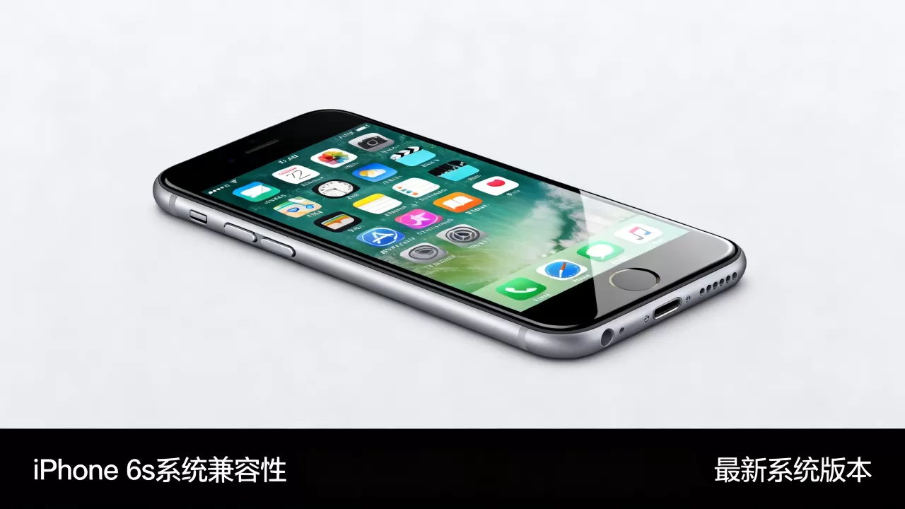 iphone6s还能用最新系统吗?iphone6s新系统版本 iphone6s还能用最新系统吗?iphone6s新系统版本