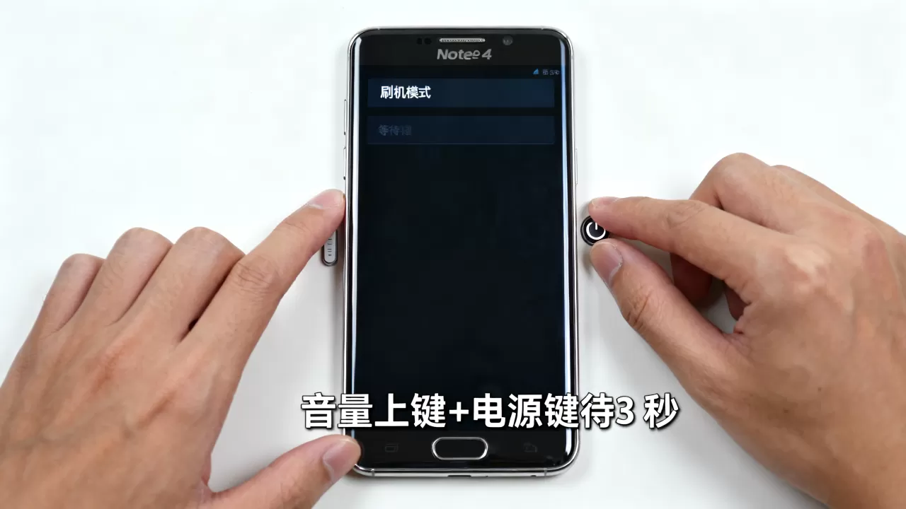 note4刷机模式进不去怎么办，note4刷机