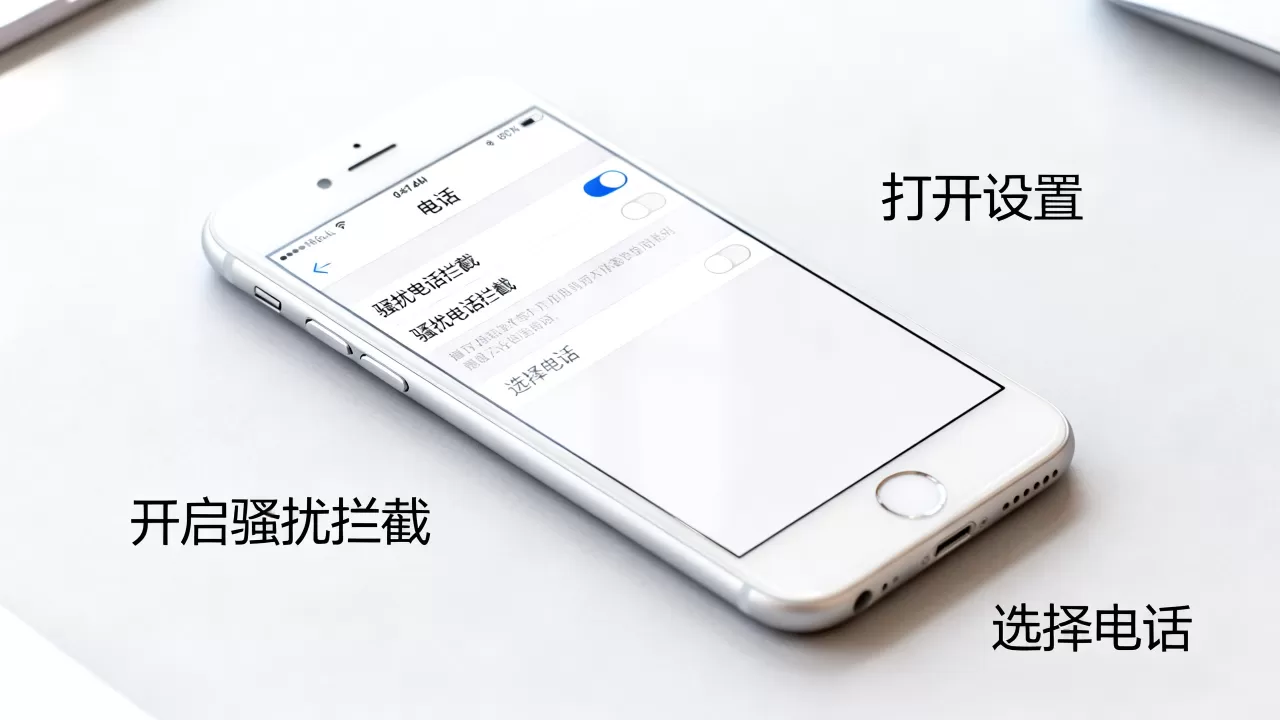 iphone6骚扰电话拦截,iphone6怎么拦截骚扰电话 iphone6骚扰电话拦截,iphone6怎么拦截骚扰电话