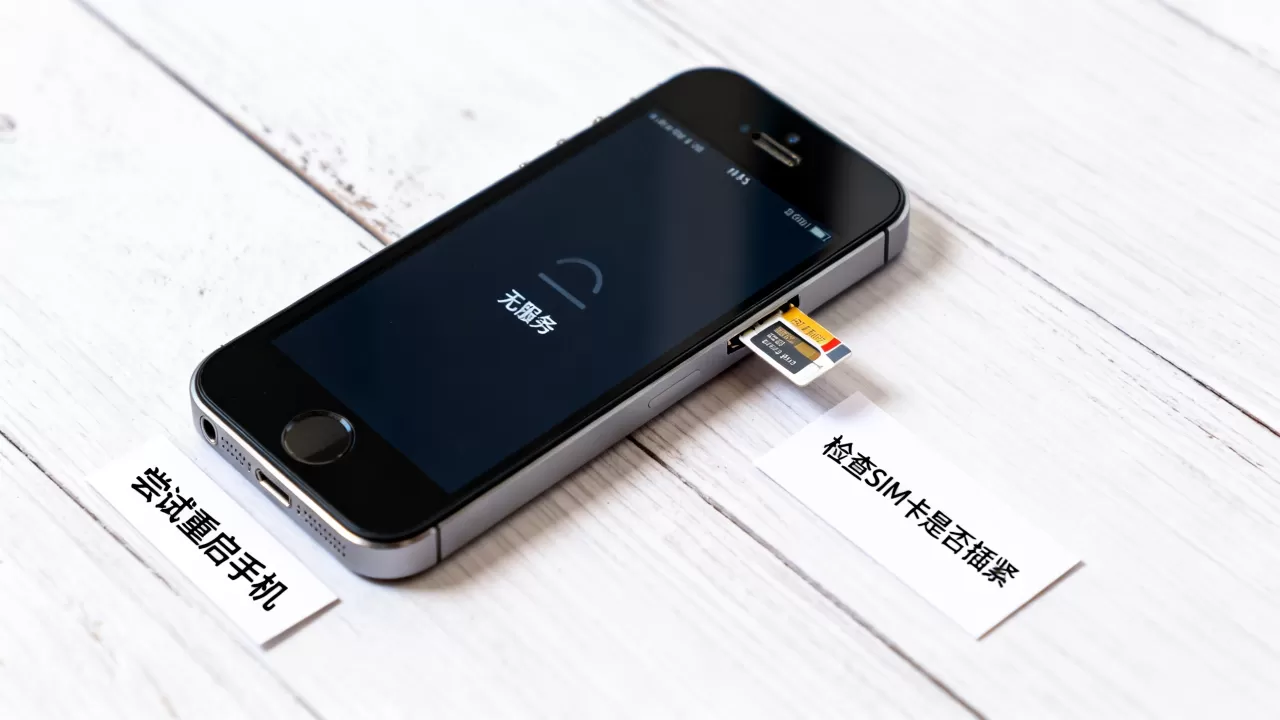 iphone5移动卡无服务怎么办,iphone5移动卡没信号 iphone5移动卡无服务怎么办,iphone5移动卡没信号