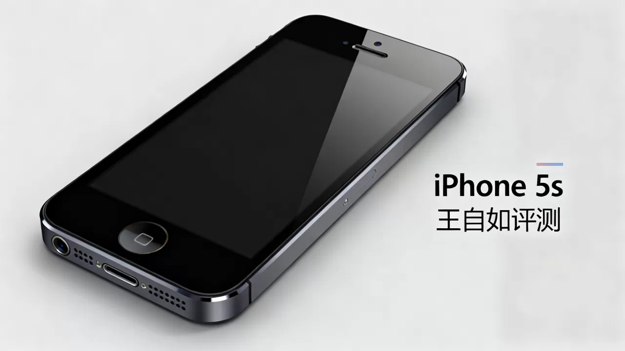 iphone5s评测王自如,iphone5s评测视频 iphone5s评测王自如,iphone5s评测视频