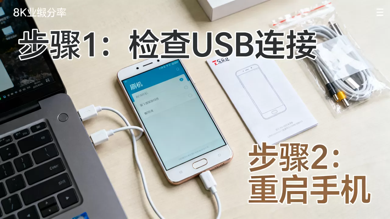 乐视2刷机页面进不去怎么办,乐视2刷机教程 乐视2刷机页面进不去怎么办,乐视2刷机教程