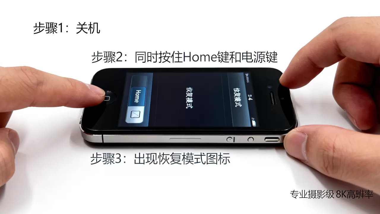 iphone4s怎么恢复模式,iphone4s进入恢复模式教程 iphone4s怎么恢复模式,iphone4s进入恢复模式教程