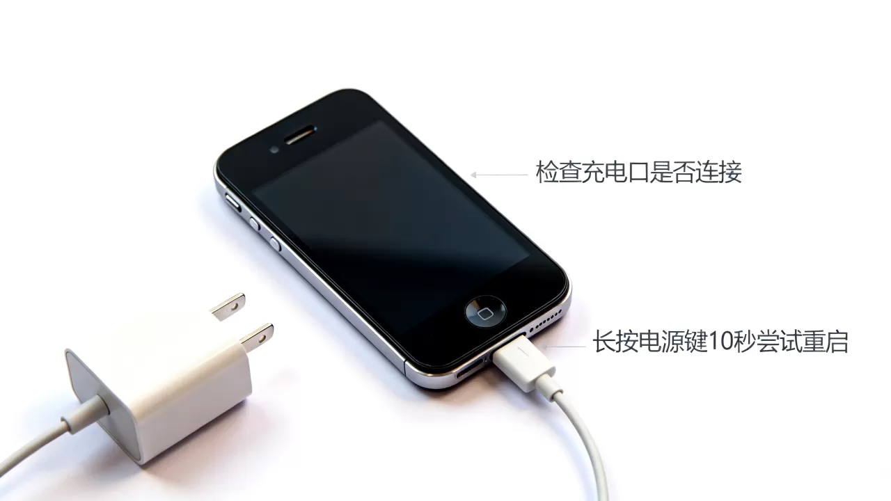 iphone4s锁屏显示不亮怎么办，iphone4s锁屏显示