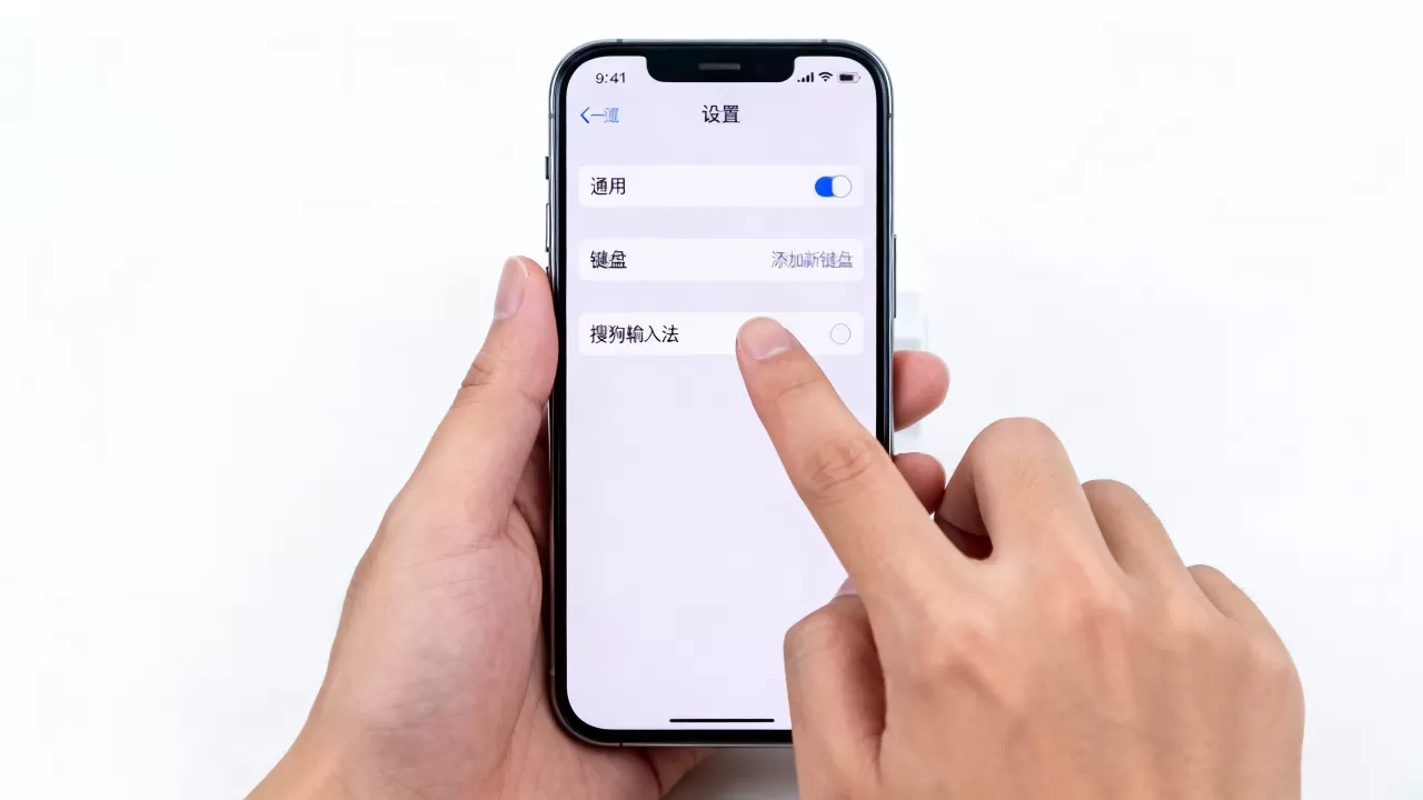 iphone怎么安装搜狗输入法，iphone安装第三方输入法教程