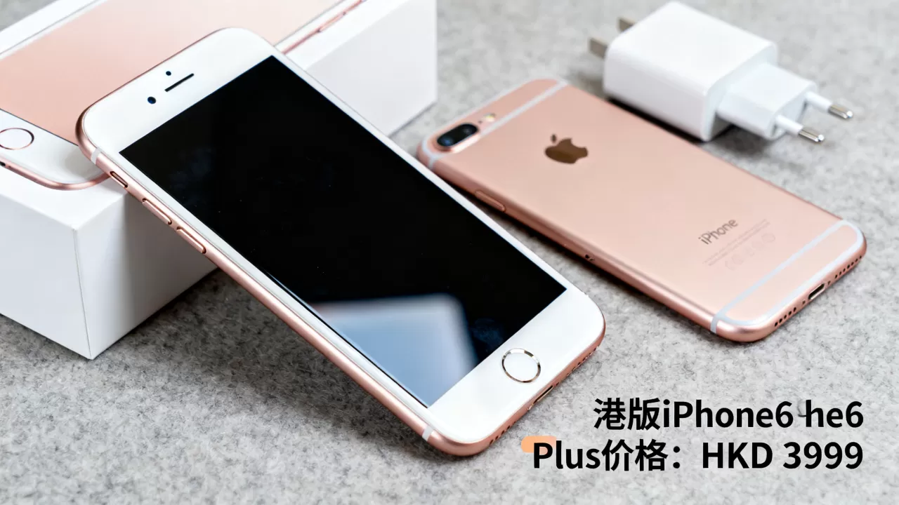 港版iphone6 plus的价格是多少?港版iphone6 plus最新报价 港版iphone6 plus的价格是多少?港版iphone6 plus最新报价