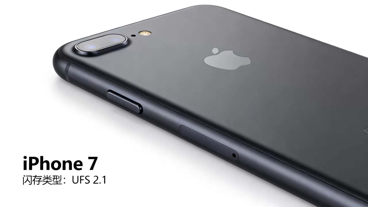 iphone7闪存是ufs2.1吗，iphone7闪存类型