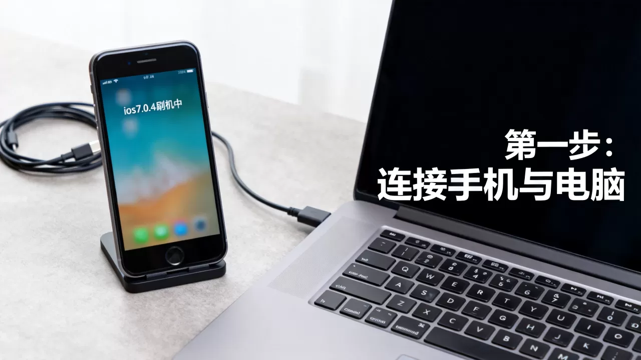 ios7.0.4刷机教程,ios7.0.4怎么刷机 ios7.0.4刷机教程,ios7.0.4怎么刷机