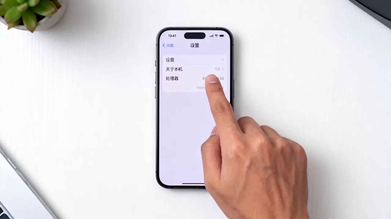 iphone看cpu型号怎么看，苹果怎么看处理器型号
