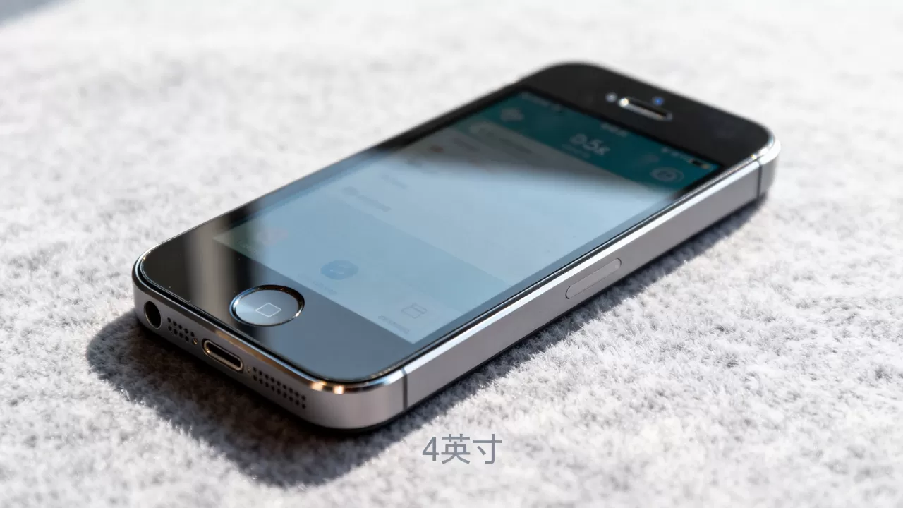 iphone5s的屏幕大小是多少,iphone5s屏幕尺寸 iphone5s的屏幕大小是多少,iphone5s屏幕尺寸