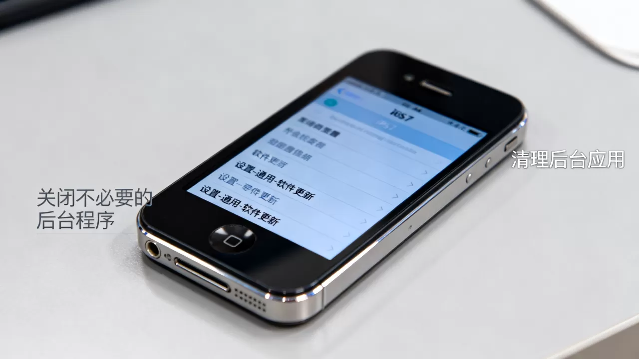 iphone4 ios7设置，iphone4升级ios7后卡顿怎么解决