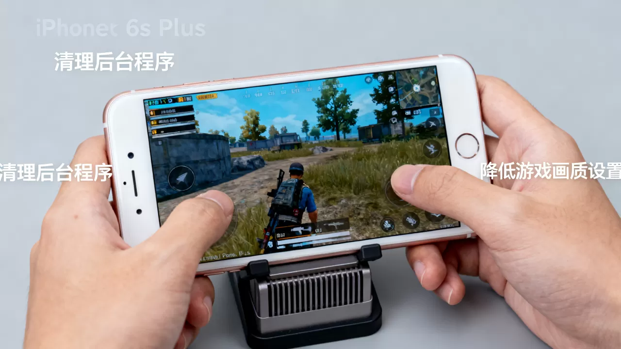 iphone6splus玩游戏卡顿怎么办,iphone6splus玩游戏 iphone6splus玩游戏卡顿怎么办,iphone6splus玩游戏