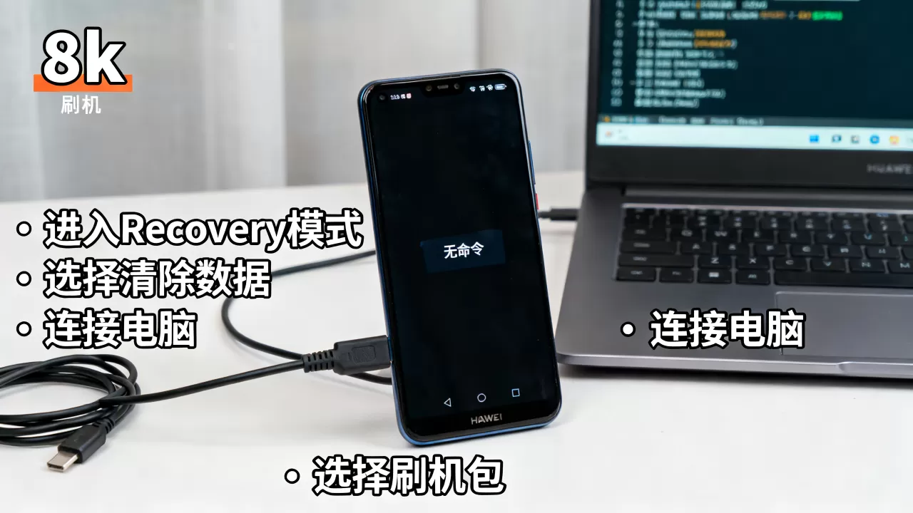华为刷机无命令怎么办,华为手机刷机教程 华为刷机无命令怎么办,华为手机刷机教程