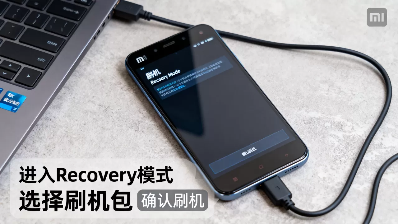 小米进入recovery刷机后怎么办?小米手机恢复模式刷机教程 小米进入recovery刷机后怎么办?小米手机恢复模式刷机教程