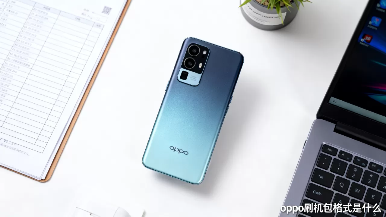 oppo刷机包格式是什么，oppo刷机包格式