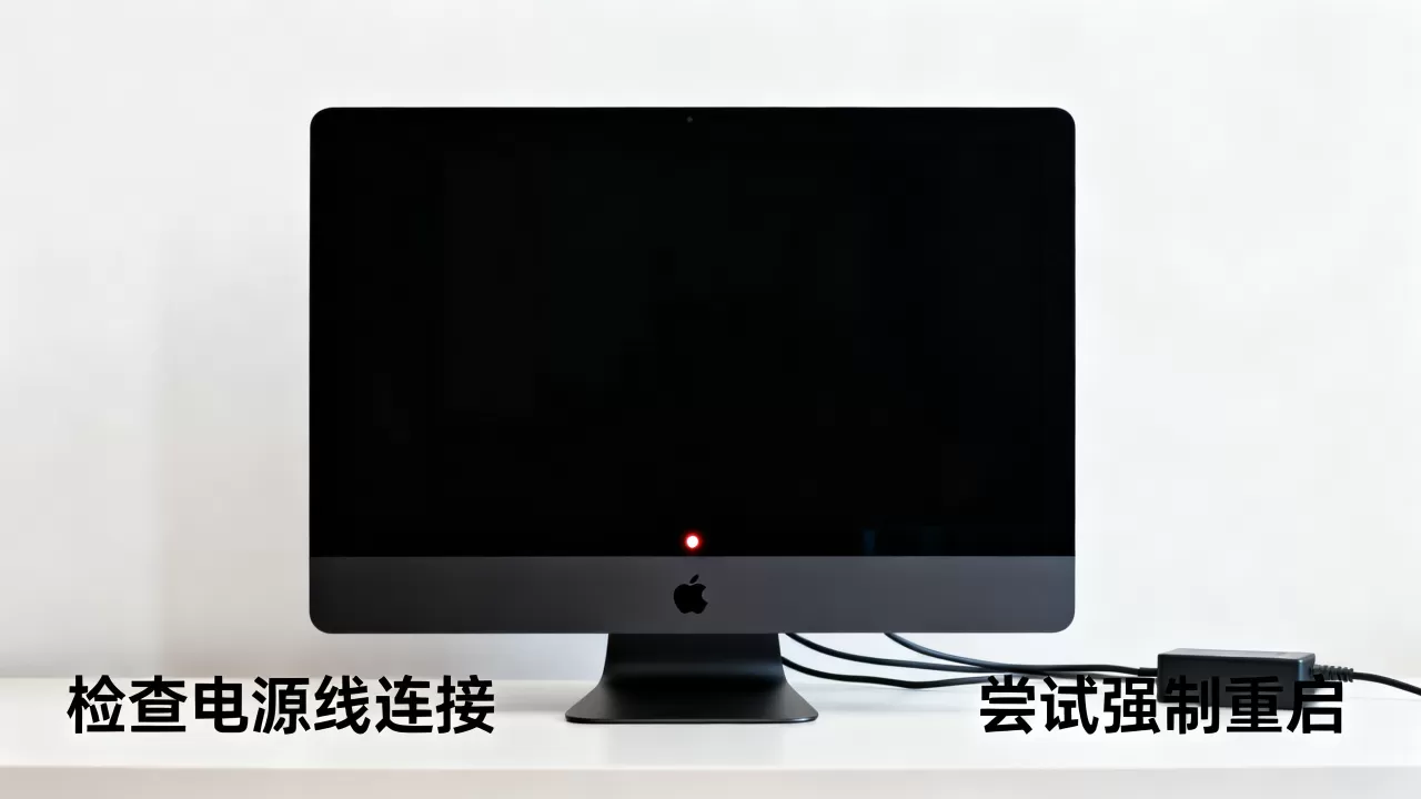 黑苹果开不了机怎么办，黑苹果开不了机