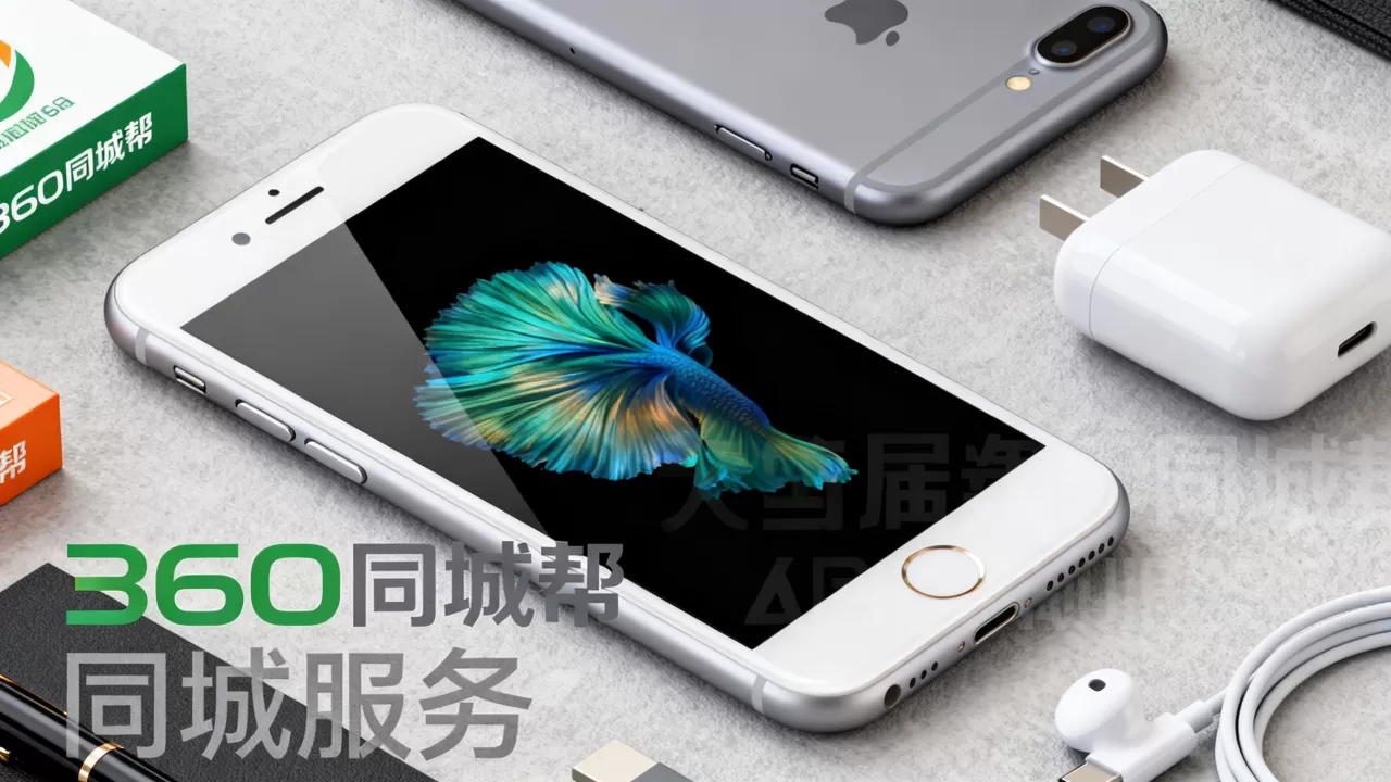 iphone6 360同城帮，iphone6同城服务哪里找