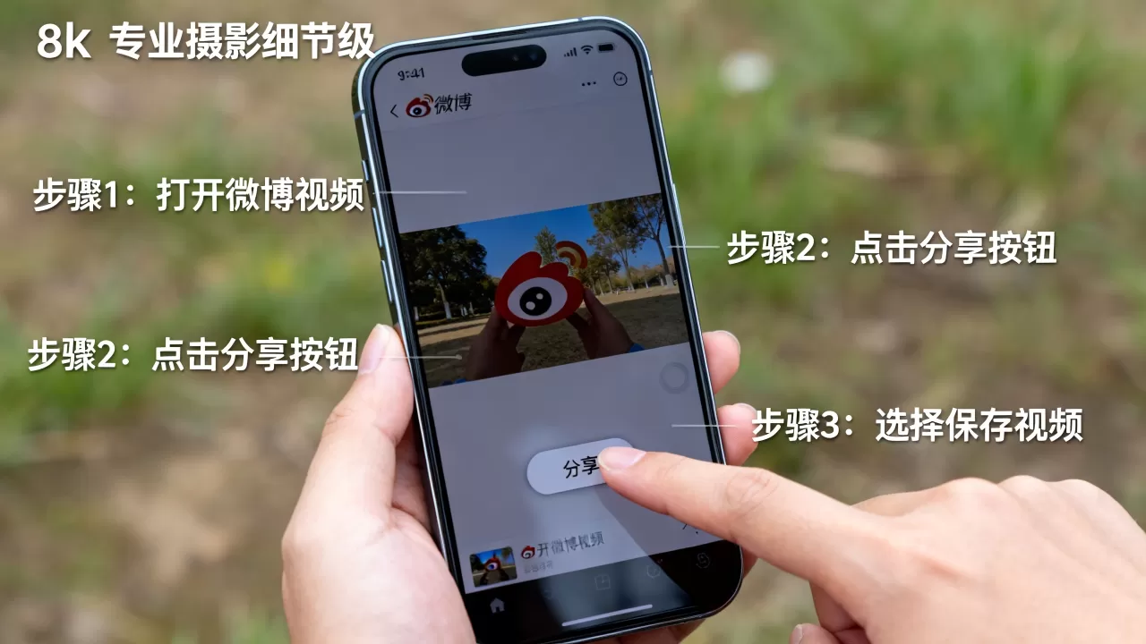 iphone怎么下载微博视频,iphone下载微博视频 iphone怎么下载微博视频,iphone下载微博视频