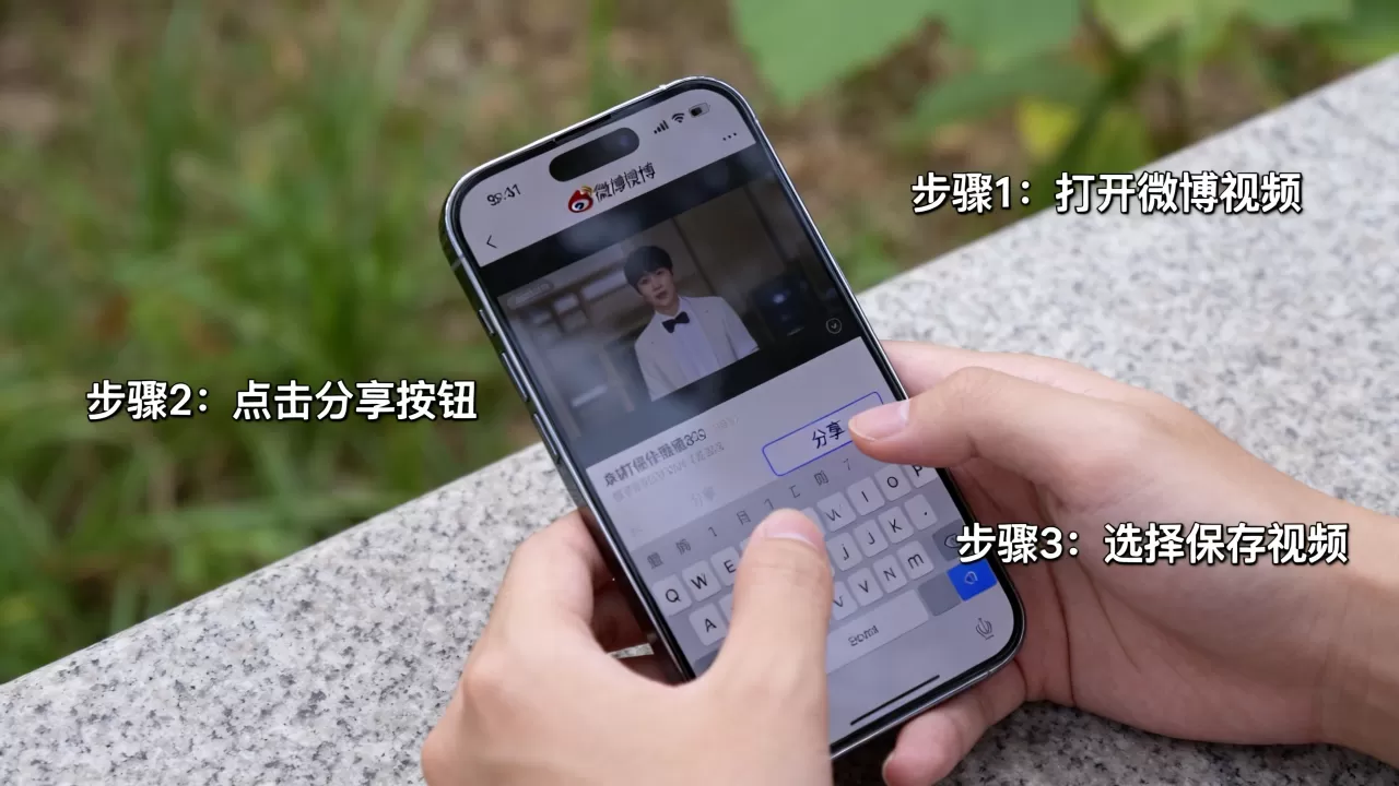 iphone怎么下载微博视频,iphone下载微博视频 iphone怎么下载微博视频,iphone下载微博视频