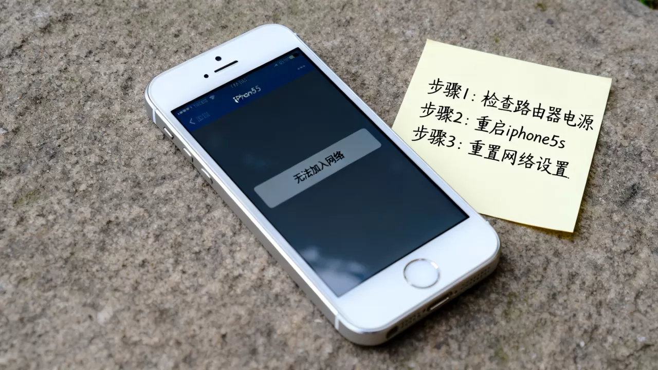 iphone5s连不上wifi怎么办,iphone5s连不上wifi iphone5s连不上wifi怎么办,iphone5s连不上wifi