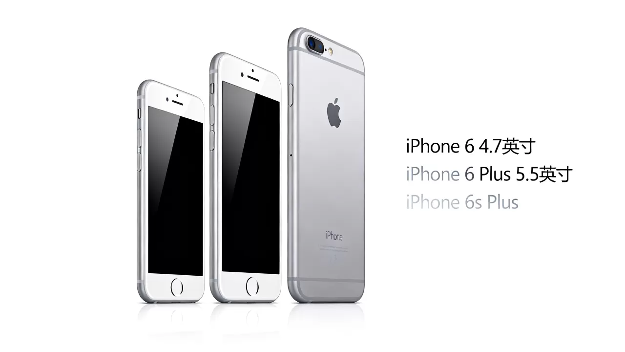 iphone6选4.7还是5.5，iphone6plus和6splus区别