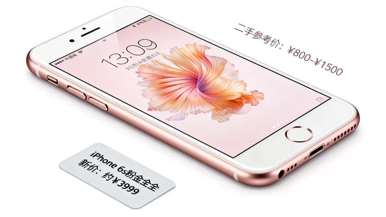 iphone6s粉金多少钱,iphone6s粉金二手价格 iphone6s粉金多少钱,iphone6s粉金二手价格