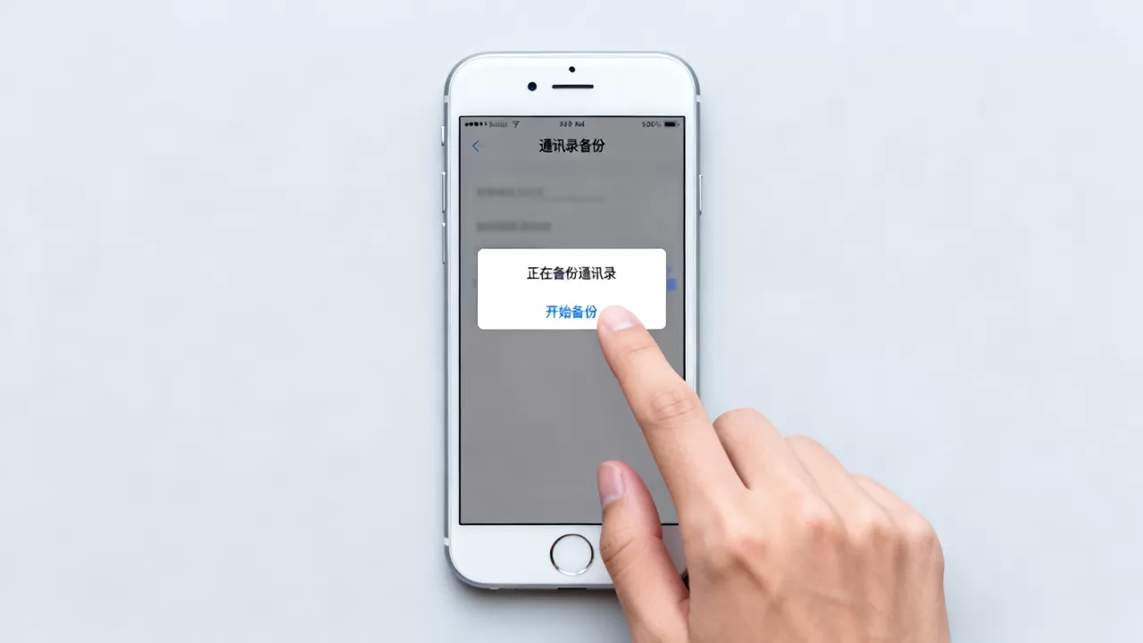 iphone通讯录备份软件怎么备份,iphone通讯录备份软件 iphone通讯录备份软件怎么备份,iphone通讯录备份软件