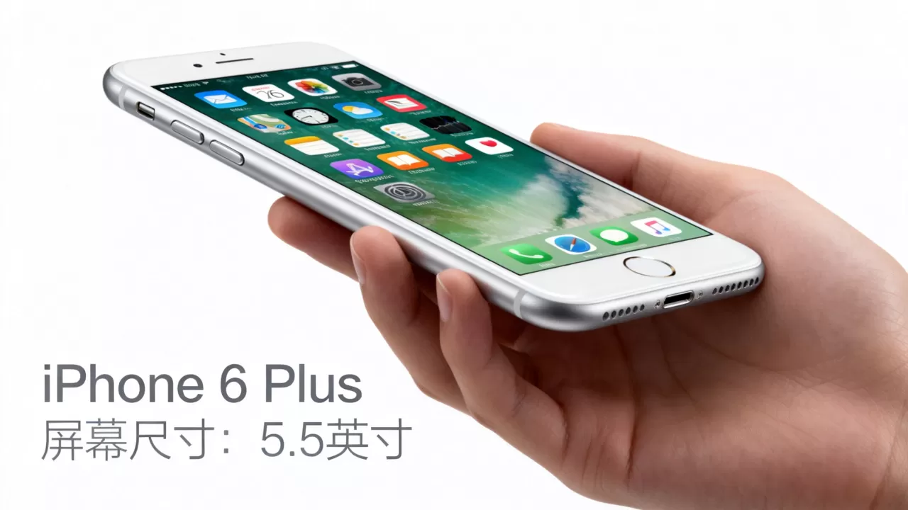 iphone6plus大吗，iphone6plus屏幕尺寸多大