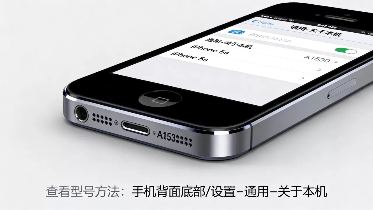 iphone5s怎么查看型号,iphone5s查看型号 iphone5s怎么查看型号,iphone5s查看型号